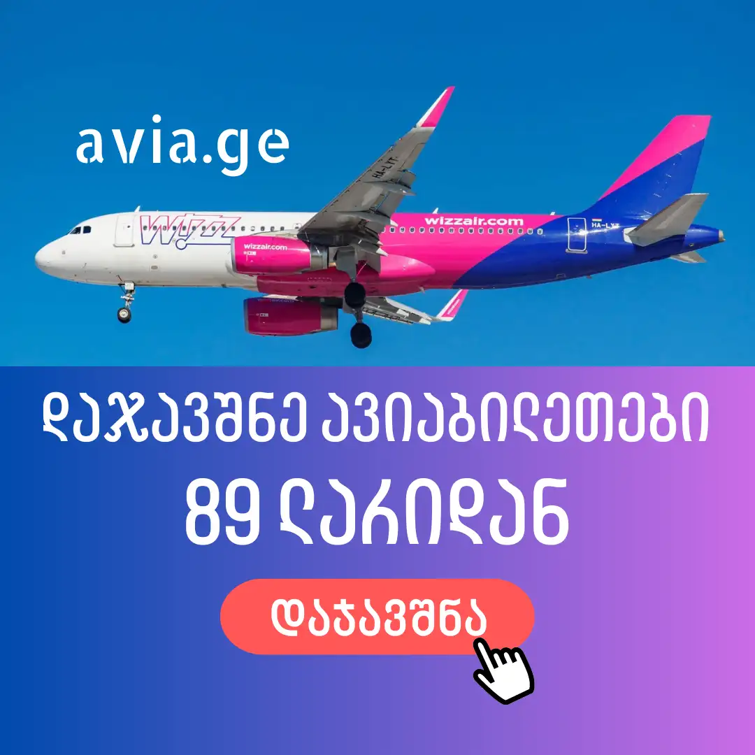 wizzair